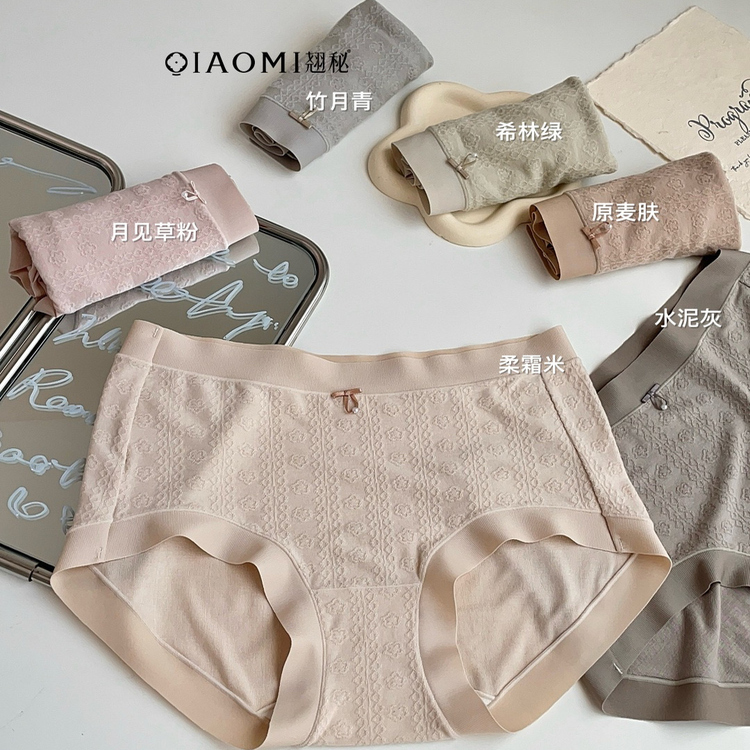 翘秘女士内裤8025中腰包臀透孔提花肌理零束缚磨毛暖芯纱蚕丝裆