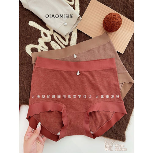 翘秘女士内裤8065磨毛暖芯纱舒适不卡腿不勒腰高弹力大体重友好