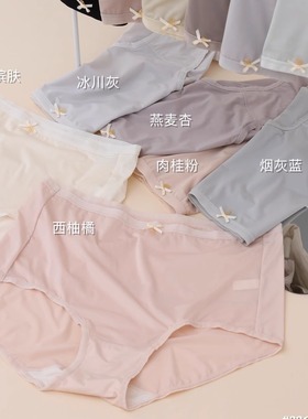 翘秘3267空气裸感超薄面膜裤5819胖MM大码中腰高弹夏无痕内裤5818