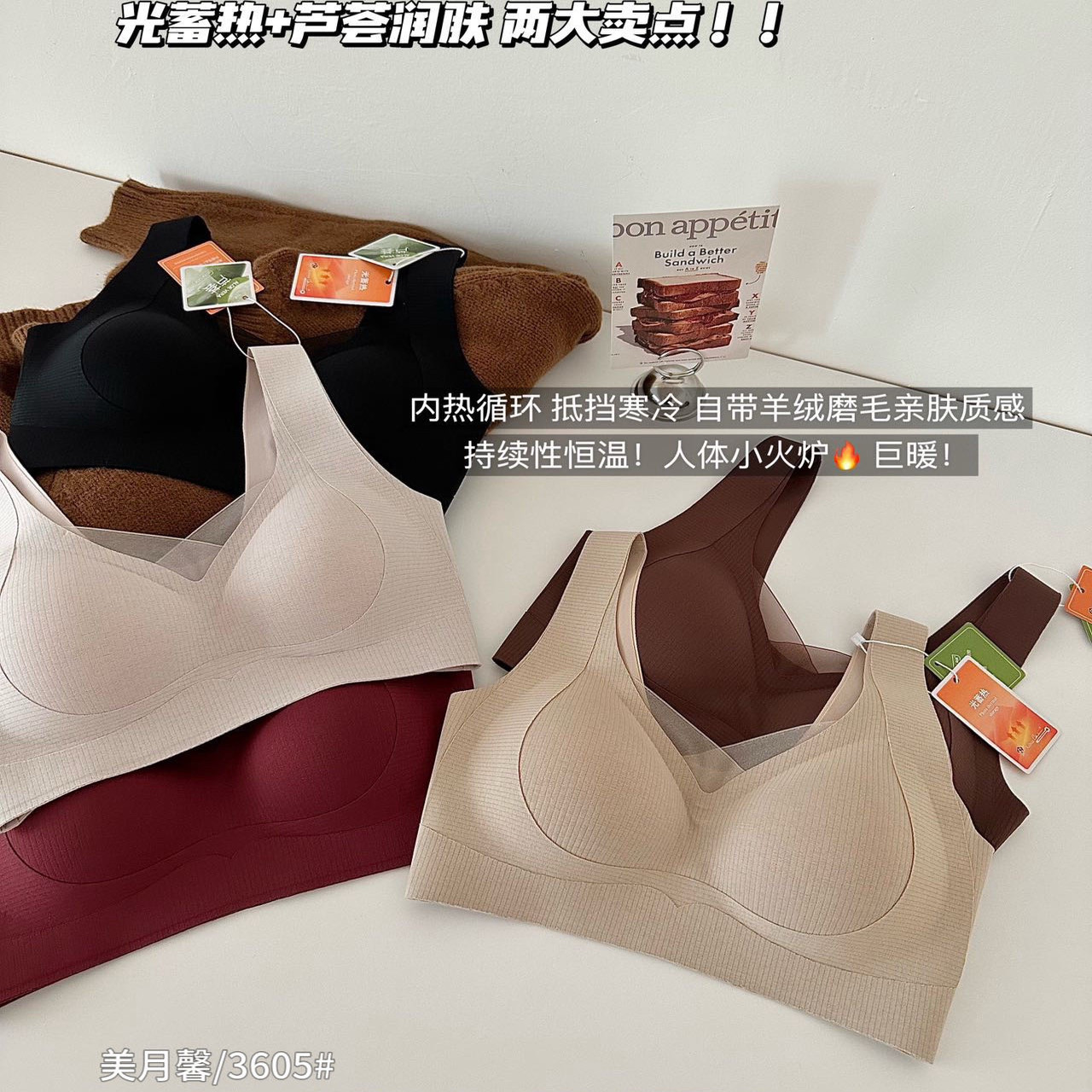 美月馨3605秋冬微磨毛暖肌无痕反重力软提拉内衣女小胸聚拢文胸罩