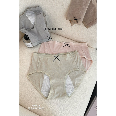 翘秘生理裤8026女生月经期防漏安全姨妈裤全棉裆双面罗纹月经裤