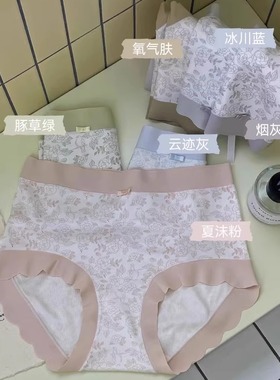 每奈女士内裤6351中腰万花筒无痕边柔软舒适透气包臀碎花桑蚕丝裆