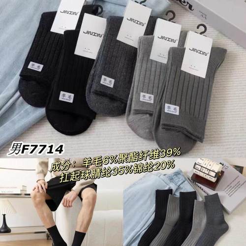 锦鑫仿羊绒袜子男冬季保暖纯色中筒袜男士潮袜仿羊毛袜短款中筒袜