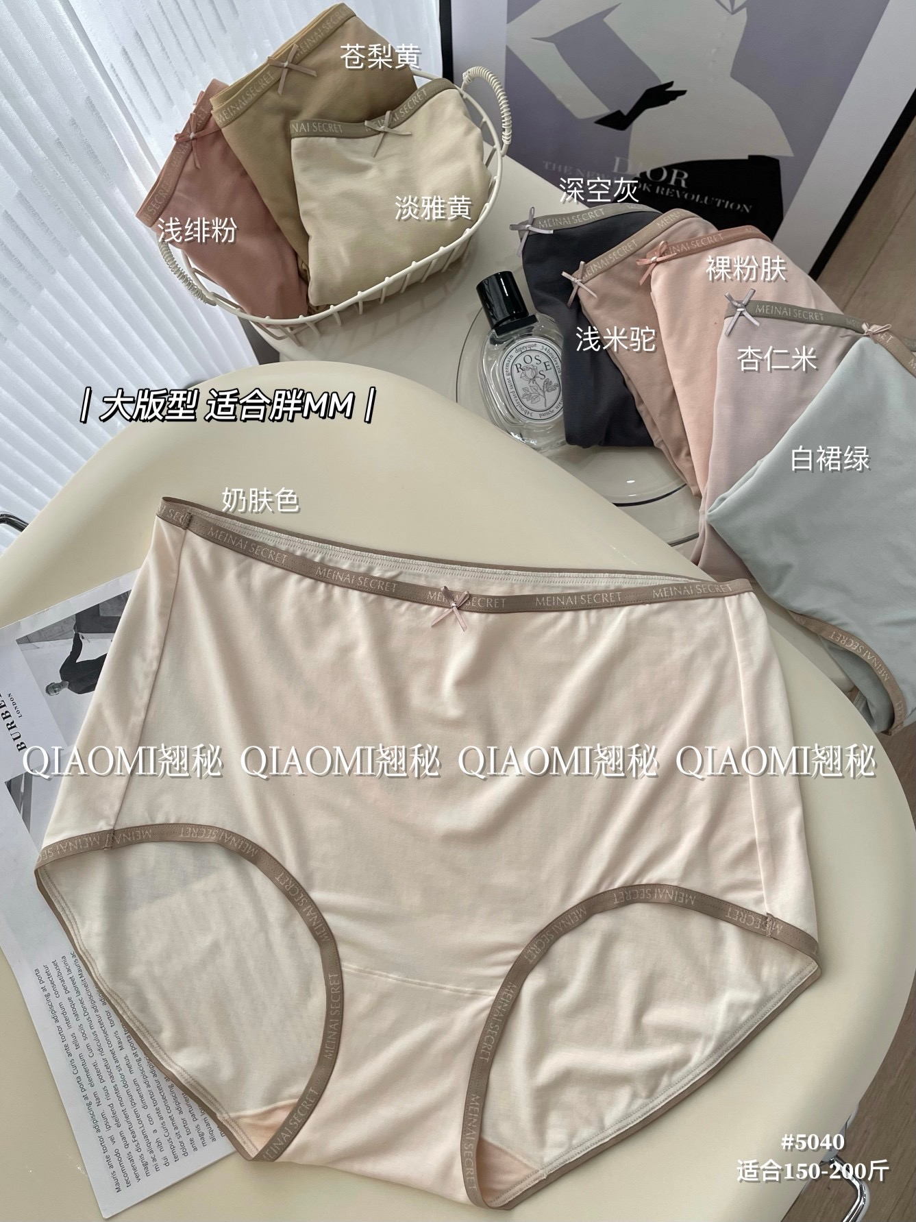 翘秘内裤女士5040大码中高腰莫代尔不勒胖MM包臀大版高弹三角裤