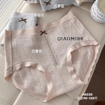 翘秘女士内裤舒适透气弹性款