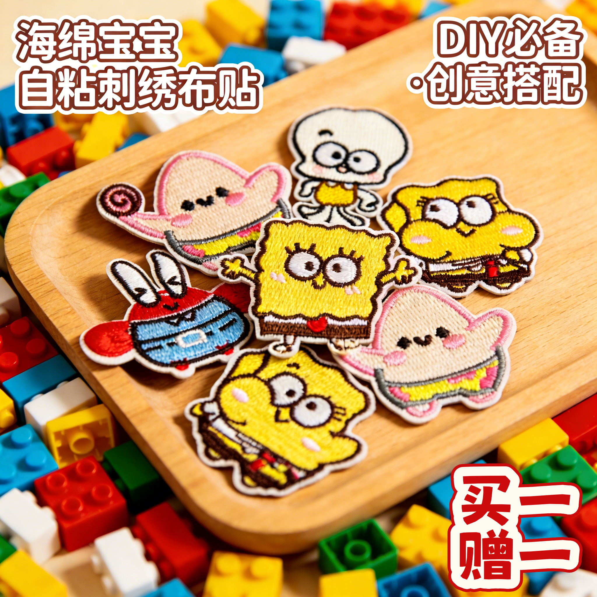 海绵宝宝新款可爱自粘派大星刺绣布贴可水洗羽绒服含3M背胶补丁贴
