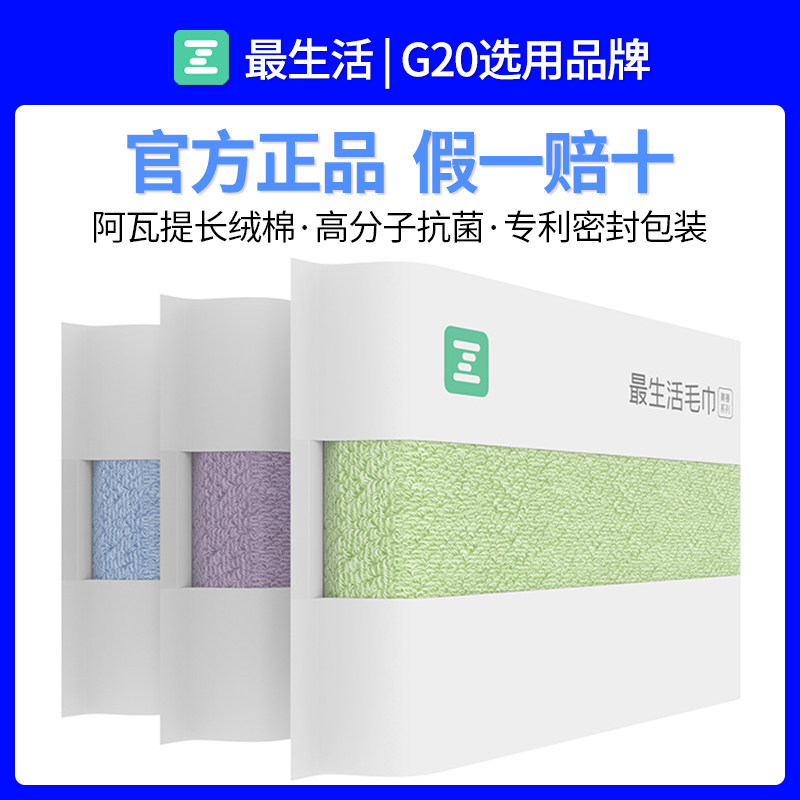 最生活毛巾浴巾新疆纯棉吸水不掉毛家用婴儿柔软面巾男女洗脸