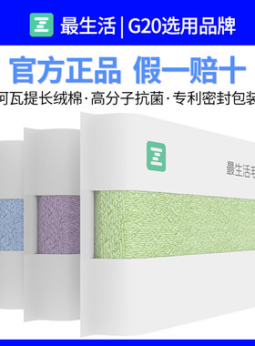 最生活毛巾浴巾新疆纯棉吸水不掉毛家用婴儿柔软面巾男女洗脸