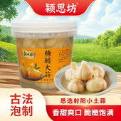 农家自制醋泡蒜新鲜蒜酱菜 糖蒜甜蒜头装 颍思坊糖醋大蒜1000g 瓶装