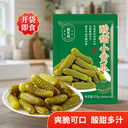 颍思坊酸甜荷兰瓜100g*5袋爽脆爽口小黄瓜传统工艺腌制酱瓜下饭菜