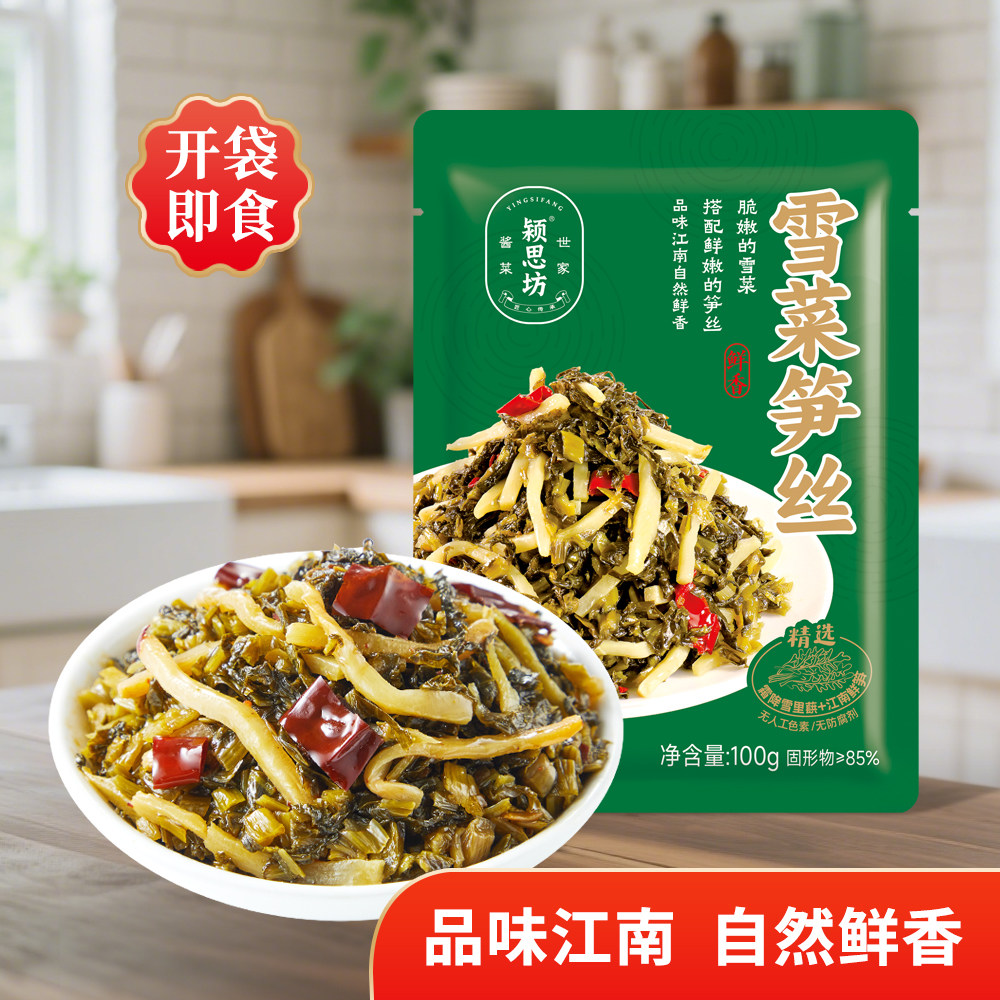 颍思坊雪菜笋丝 开袋即食 小袋装 香辣脆嫩下饭菜拌粥面早餐咸菜,水产肉类/新鲜蔬果/熟食,酱菜/下饭菜/外婆菜,淘宝优惠券,粉丝福利购,淘宝优惠卷