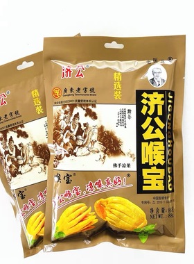 广东潮州特产济公喉宝88g佛手果便携袋装零食凉果清凉喉宝休闲小