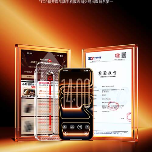 开晖适用苹果17promax钢