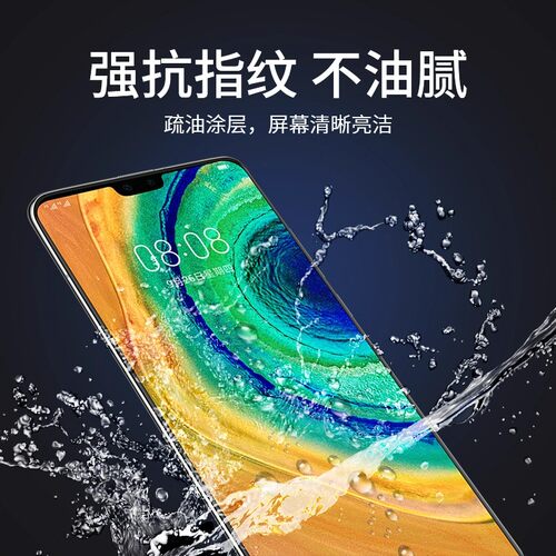 适用华为mate30pro手机保