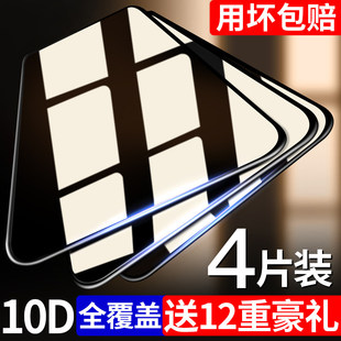 适用iphoneX钢化膜Xs苹果Xr手机保护膜苹果X全屏XS覆盖xsmax全包保护防摔iphonexmax蓝光iphonexsmax护眼xr贴