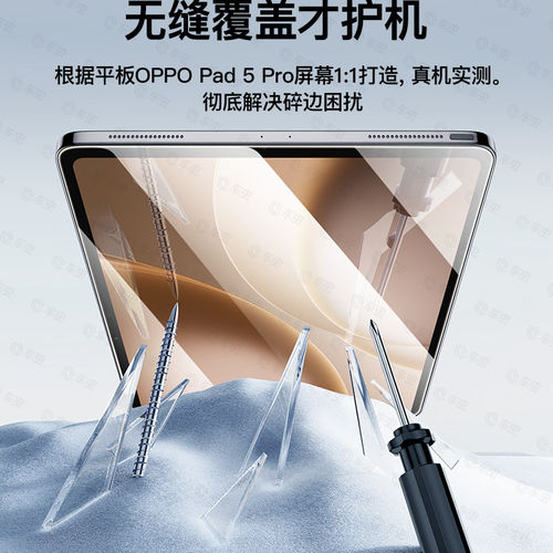 [新冰晶]车虫适用Oad5Pro