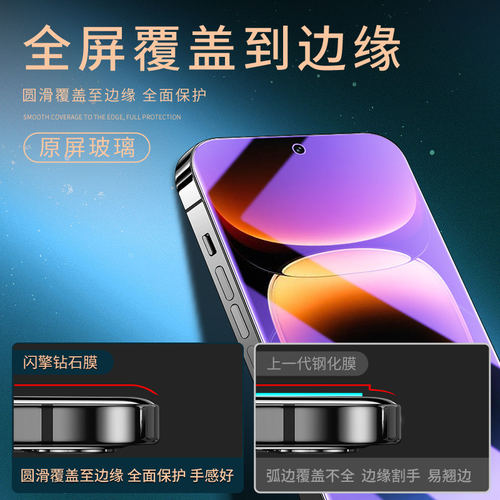 闪擎适用iqoo12钢化膜v/1