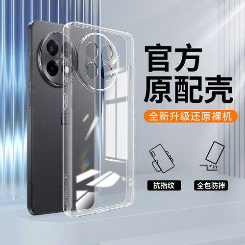 适用一加Ace5手机壳1+Pro