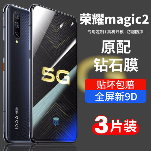 MOSBO适用iqoopro钢化膜v