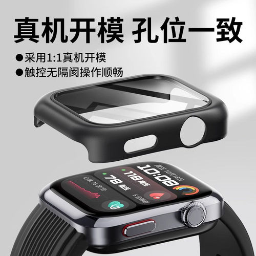 适用华为watchD2保护壳钢