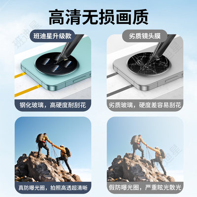 适用荣耀magic8镜头膜hon