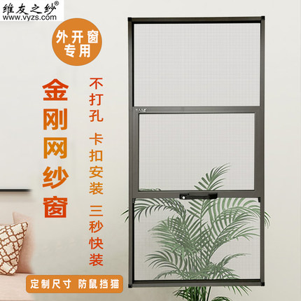 金刚网纱窗免打孔三推三节防护三趟免打孔平开窗304不锈钢高清网