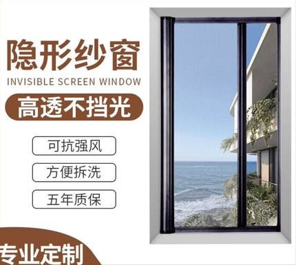 隐形纱窗伸缩推拉式回卷定制卫生间铝合金沙窗防蚊卷帘纱窗网磁吸