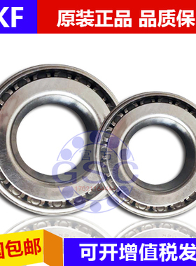 进口SKF圆锥滚子轴承382930 382952 382968 X/Q