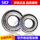 进口瑞典SKF圆锥滚子轴承EE219068 219122机械配件