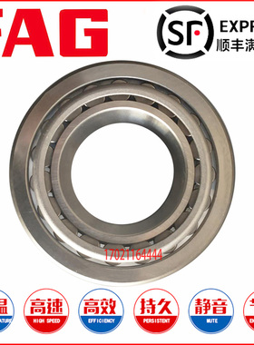 进口德国FAG圆锥滚子轴承52926 52930 52932 52934 52936 52938