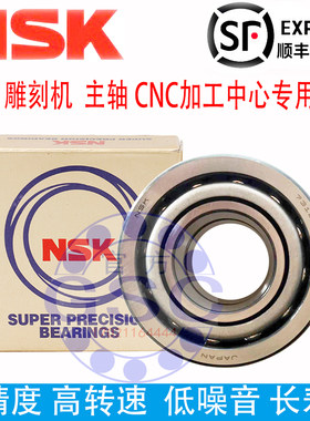 进口NSK角接触轴承7319.7320.7321.7322.7324.7326.7328.7330AC.M