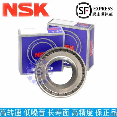进口日本NSK轴承HR 32034 32036 32038 32040 32044 32048 X J