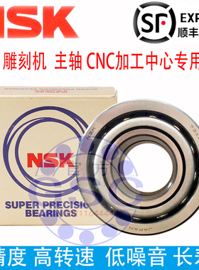 进口NSK角接触轴承EN10.EN12.EN15.EN17.E10TN.E15TN.高温高速