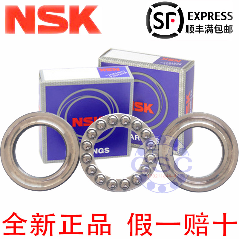进口日本NSK轴承52405 52406 52407 52408 52409 52410 52411