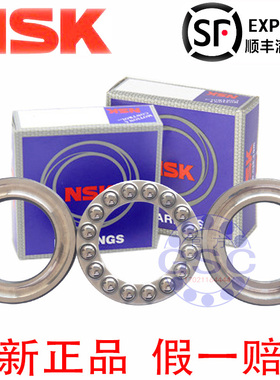 进口日本NSK轴承52405 52406 52407 52408 52409 52410 52411