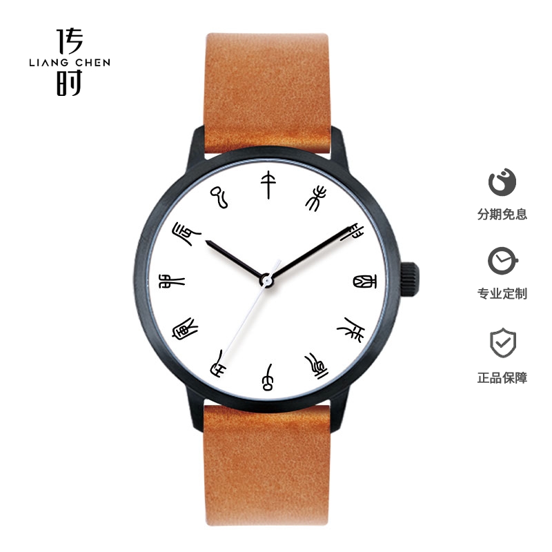 中医养生十二时辰复古国风手表