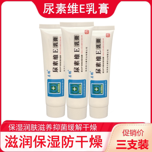 补水保湿皮肤干燥抑菌面霜名鹤