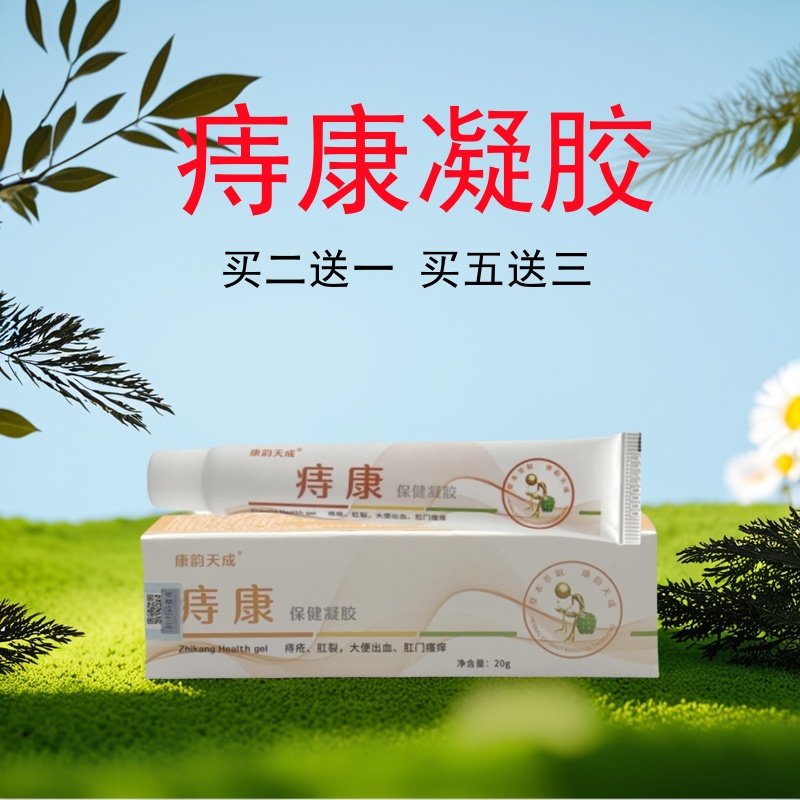 名鹤康韵天成痔康保健凝胶用于痔疮肛门列大便出血肛门瘙痒燥湿
