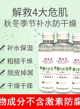 甘油滋养补水防裂身体乳液