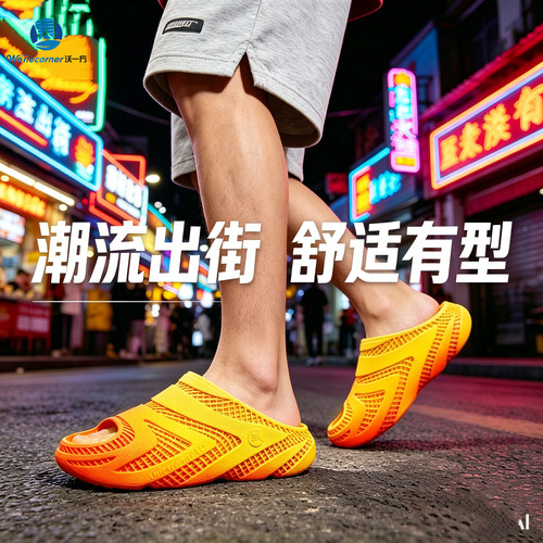 沃一方3D打印透气防滑休闲拖鞋