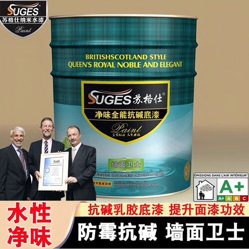 苏格仕水性净味内墙抗碱乳胶底漆