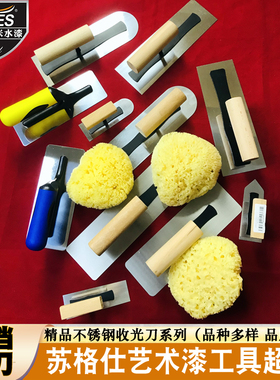 高级不锈钢批刀系列超薄超弹收光刀艺术涂料抹刀尖头圆头抹子刮刀