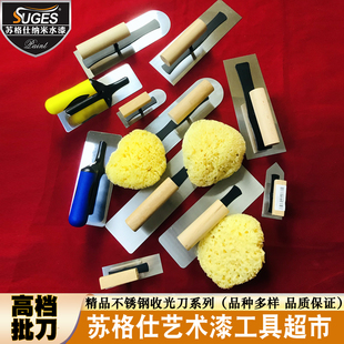 高级不锈钢批刀系列超薄超弹收光刀艺术涂料抹刀尖头圆头抹子刮刀