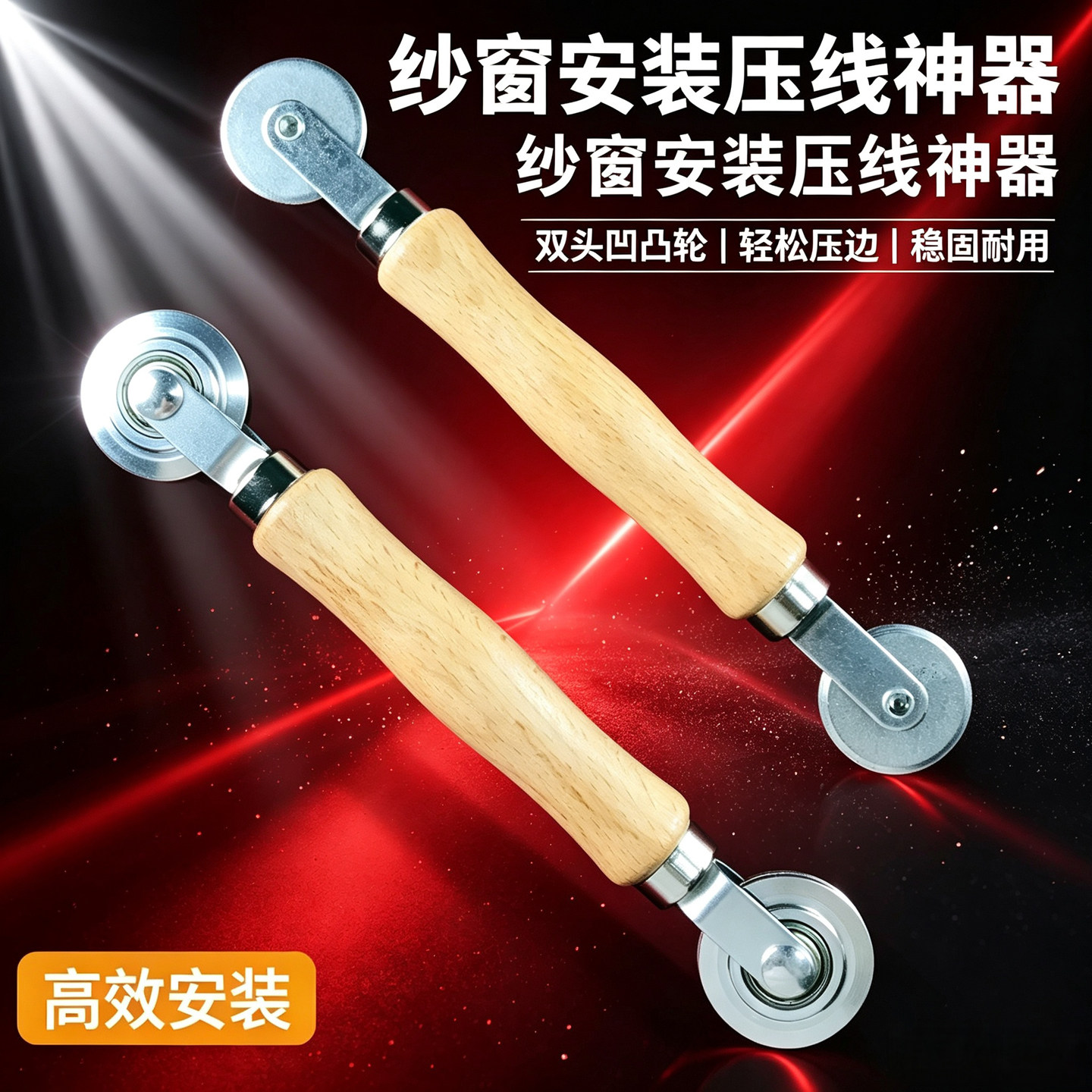 换纱窗工具压纱轮密封条压条器图片