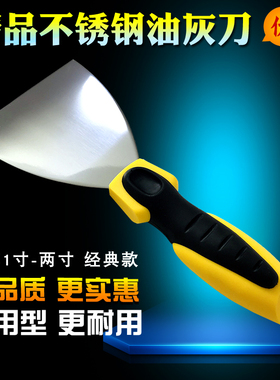 不锈钢油灰刀加厚铲刀刮腻子刀清洁小铲子油漆批刀填缝刮墙抹泥刀