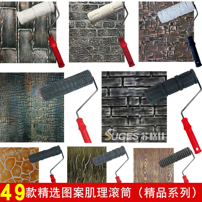 肌理壁膜漆压花滚筒复古图案纹滚筒质感涂料硅藻泥仿砖纹印花工具 - 实物图