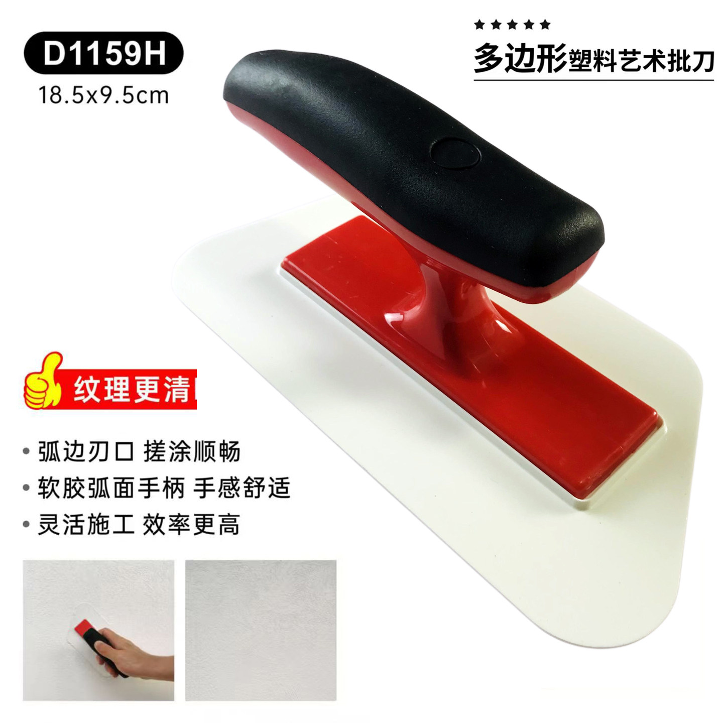 多边形艺术批刀雅晶石海藻岩搓板