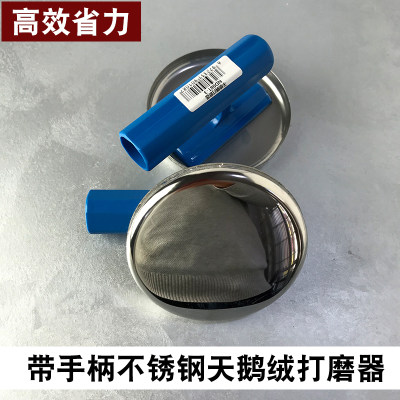 不锈钢打磨器天鹅绒搓板艺术工具