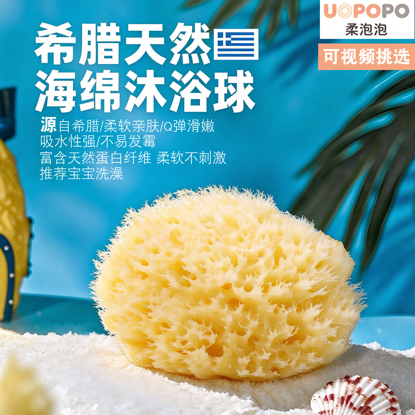 希腊进口天然海绵婴儿洗澡儿童孕妇成人搓澡洗脸洁面蜂窝棉沐浴球