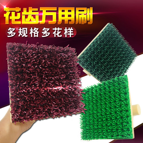 艺术漆花齿刷草皮刷硅藻泥造型刷